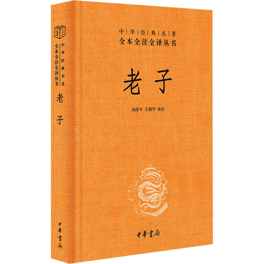 12岁+ 老子 商品图0