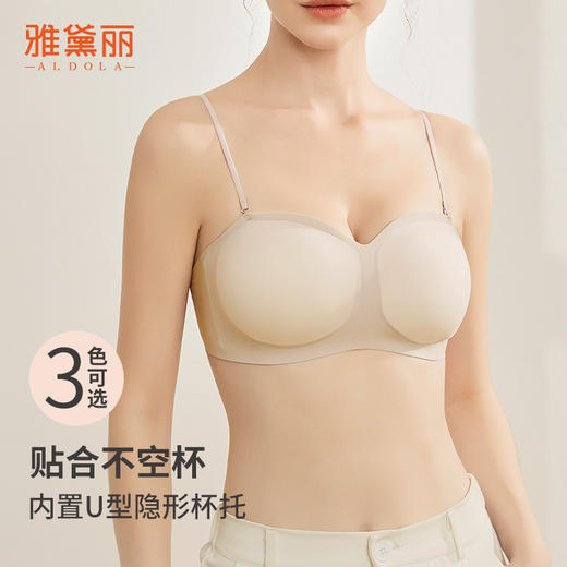 雅黛丽防走光抹胸美背内衣无痕小胸聚拢无钢圈文胸 商品图0