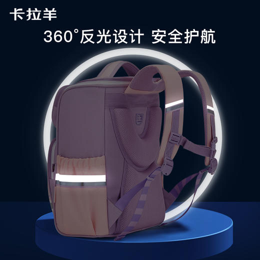 卡拉羊1-6年级18L/22L五维减负防下坠大嘴书包魔法乐章CX2587+CX2635 商品图6
