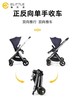 elittile逸乐途emu婴儿推车高景观避震轻便一键折叠可坐躺双向车 商品缩略图3