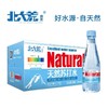 北大荒 倍爽冷泉天然苏打水 440ml*24瓶 商品缩略图0