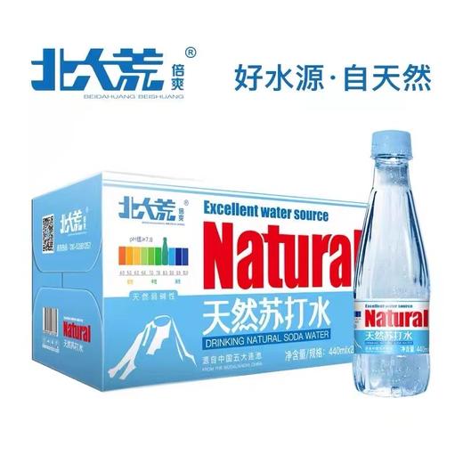 北大荒 倍爽冷泉天然苏打水 440ml*24瓶 商品图0