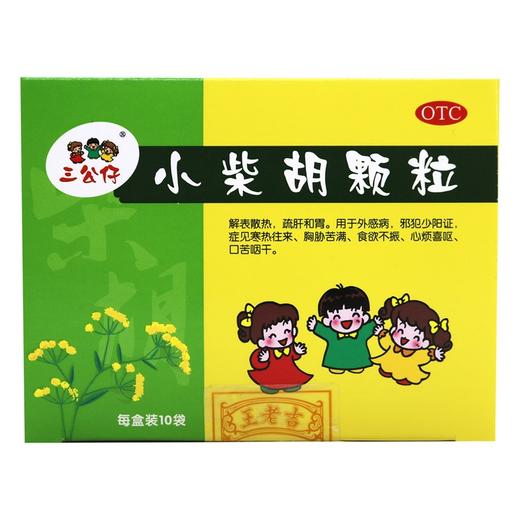 三公仔,小柴胡颗粒【10g*10袋】广州王老吉 商品图5