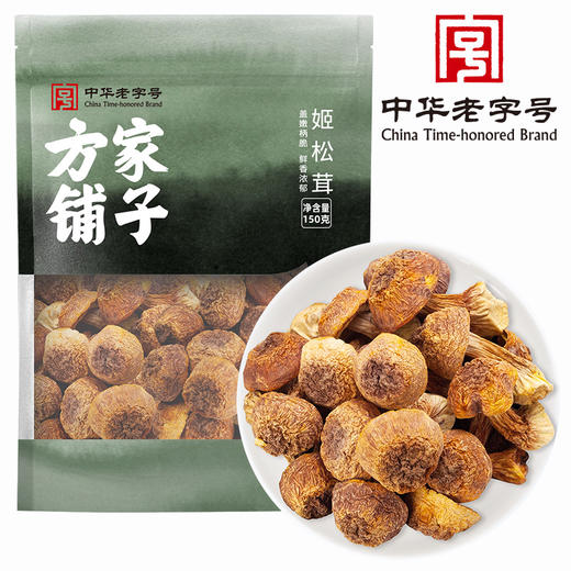 方家铺子 姬松茸150g/袋装 商品图1