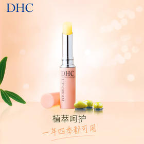 DHC 橄榄护唇膏1.5g