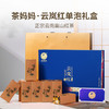 【好茶好礼】澜沧古茶云岚红红茶云南滇红高山茶叶礼盒200g 商品缩略图0
