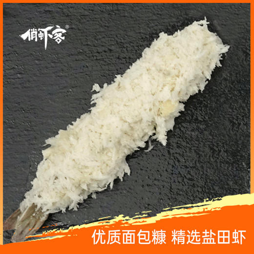 俏虾客黄金面包虾  克重200g/袋 商品图2