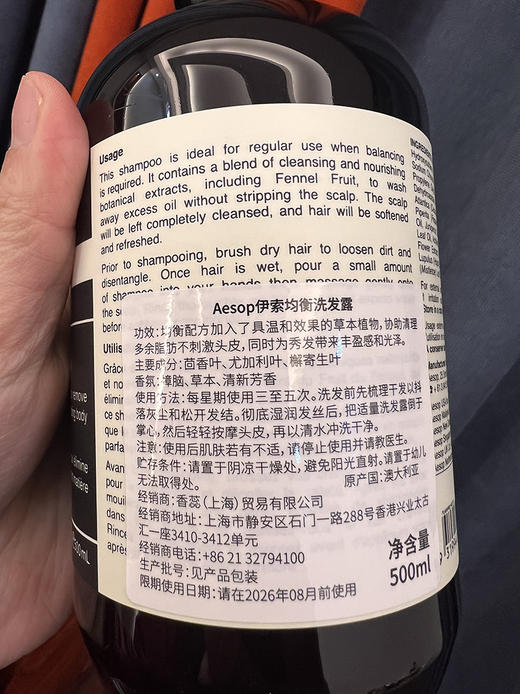掌柜亲测两年，爆赞！澳洲王牌~Aesop伊の索！高端香氛控油洗发水！ 商品图11