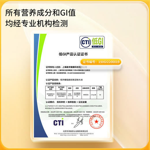 神探伍伍 低GI抗性淀粉大米 商品图6