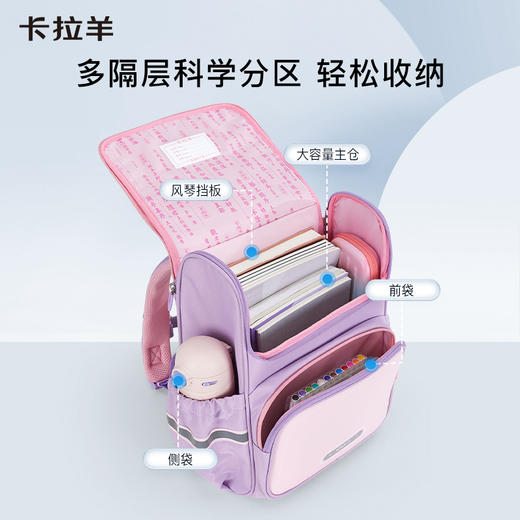 卡拉羊1-6年级18L/22L五维减负防下坠大嘴书包 波士顿 CX2196+CX2670 商品图7