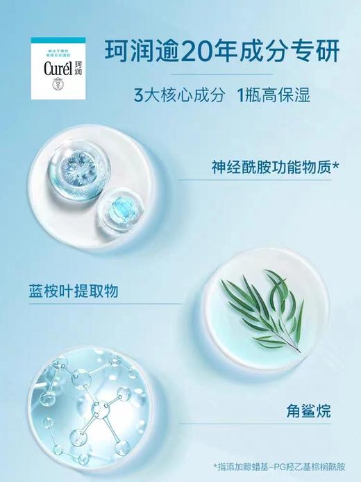 1F【curel】珂润润浸保湿滋养乳霜40g*2敏感肌保湿补水神经酰胺护理【自提需下单三日后到服务台提货】 商品图3