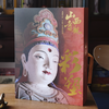 《典藏中国·山西寺观彩塑》8册 | 件件都是国之记忆，幅幅都是传世之宝 商品缩略图1
