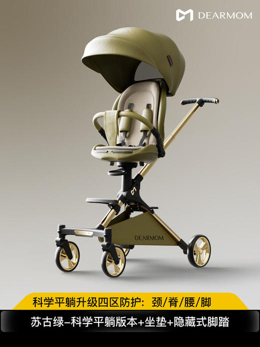 【孕e家】Dearmom大白车A1Pro高景观遛娃神器婴儿可坐躺轻便折叠手推车6个月-3岁时尚版 商品图5