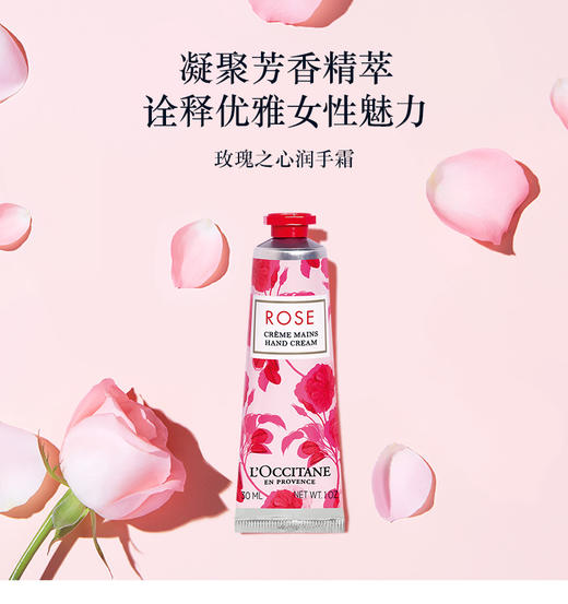 欧舒丹玫瑰之心润手霜75ml 商品图0