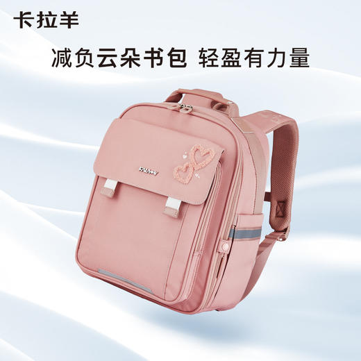 【云朵书包】卡拉羊小学1-3-6年级18L/20L超轻减负云朵背包 星愿 CX2178+CX2616 商品图8