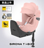 [适合0-4岁]Cybex儿童婴幼儿安全座椅斯锐诺Sirona T i-Size双标认证360度旋转 商品缩略图7