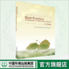 中国生物资源可持续利用成功经验=Best Practice of Sustainable Use of Biodiversity Resources in China:英文9787511148711 商品缩略图0