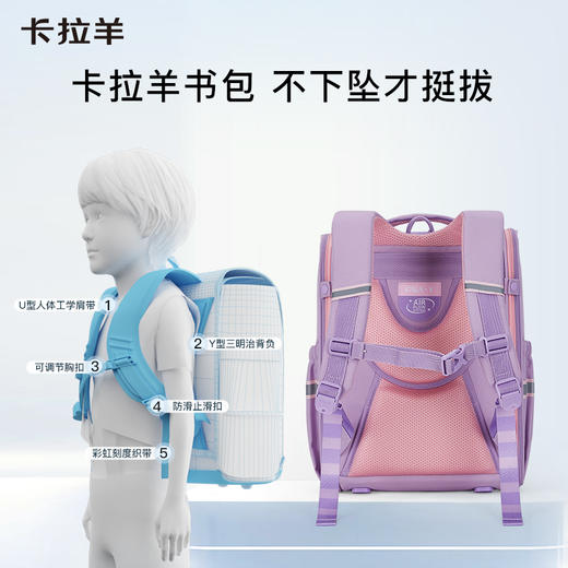 卡拉羊1-6年级18L/22L五维减负防下坠大嘴书包 波士顿 CX2196+CX2670 商品图3