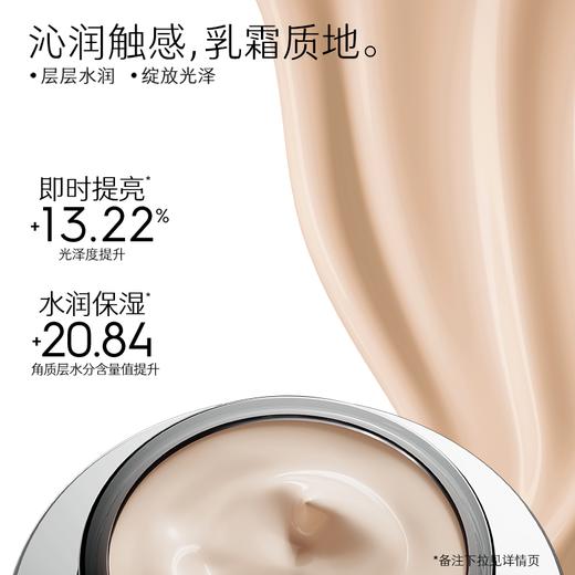 玛丽黛佳自然肌理裸感美颜霜N02 商品图2