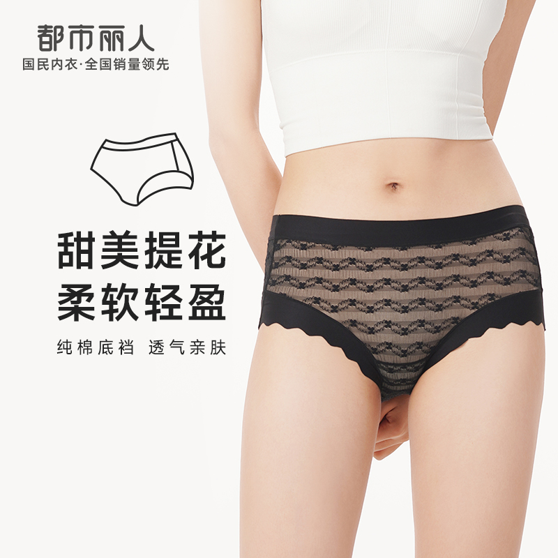都市丽人基础系列蕾丝网布内裤女蕾丝女士内裤中腰平角内裤LK45C1