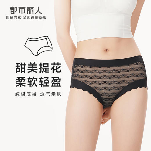 都市丽人基础系列蕾丝网布内裤女蕾丝女士内裤中腰平角内裤LK45C1 商品图0