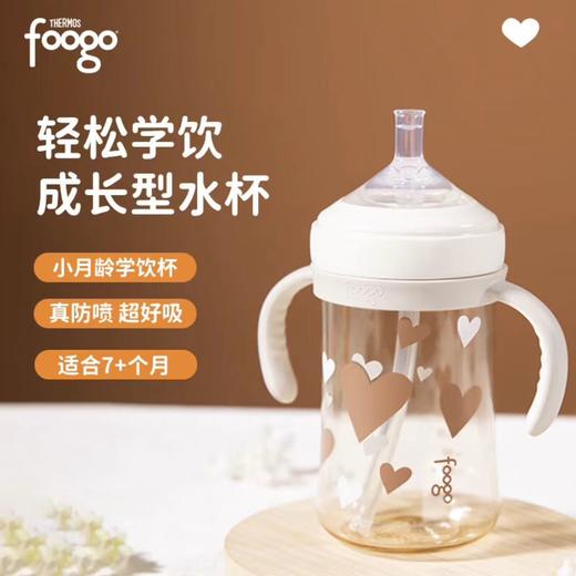 膳魔师foogo 婴儿学饮嘴  6月龄+吸管杯 330ml 商品图3