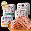 【秒杀】肥叔饭团全家福135g*8个装早餐加热即食（鸡排2+蛋黄2+牛排2+三文治玉米2） 商品缩略图0