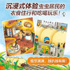 微观小世界：毛毛虫列车(西原实 著) 商品缩略图2