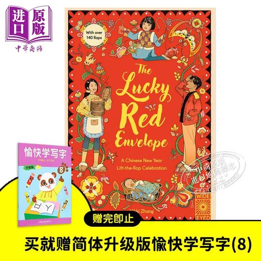 【中商原版】Fun China 趣读中华 幸运小红包 Vikki Zhang张文绮 Lucky Red Envelope Chinese New Year Celebration 商品图0