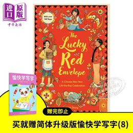 预售 【中商原版】Fun China 趣读中华 幸运小红包 Vikki Zhang张文绮 Lucky Red Envelope Chinese New Year Celebration