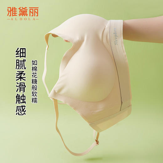 雅黛丽小胸聚拢无痕内衣女一片式背心式文胸收副乳防下垂女士胸罩 商品图7