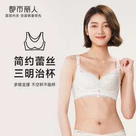 都市丽人凉感小凉风内衣女蕾丝文胸B杯适穿3/4杯薄款无钢圈四排扣LB42B5