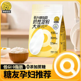 神探伍伍 低GI抗性淀粉大米