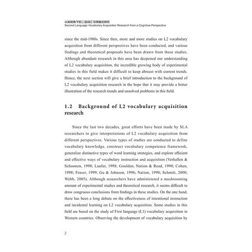 认知视角下的二语词汇习得模式研究(Second Language Vocabulary Acquisition Research from a Cognitive Perspective) 商品图2