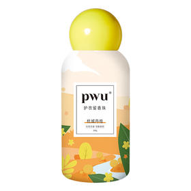 PWU双色衣物留香珠杭城丹桂200g