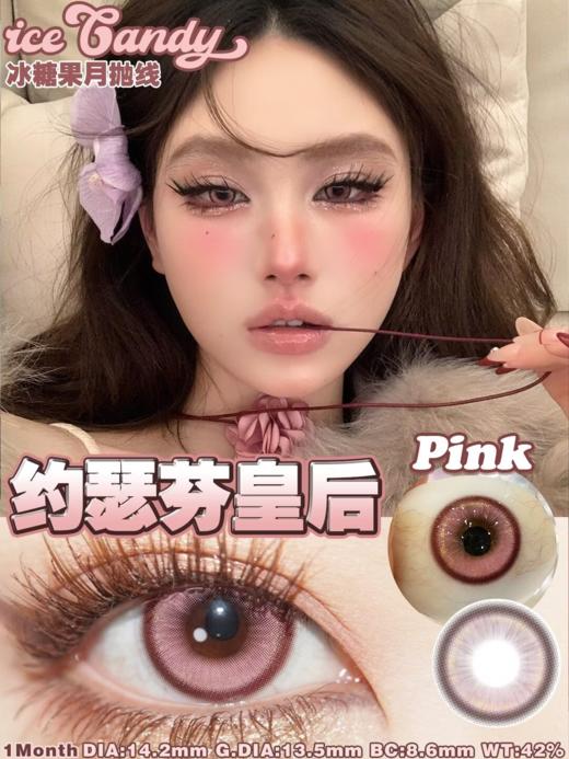 iceCandy 月抛 发光体/打光灯/反光板/英国病人/约瑟芬皇后/冰岛/雪女 14.2mm 两片装 商品图5