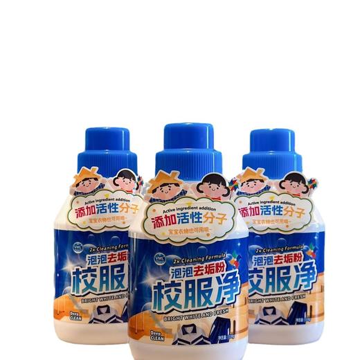 「买1送1！抖音同款」VML泡泡去垢粉 校服净洗衣粉污渍清洁工具爆炸盐 商品图4