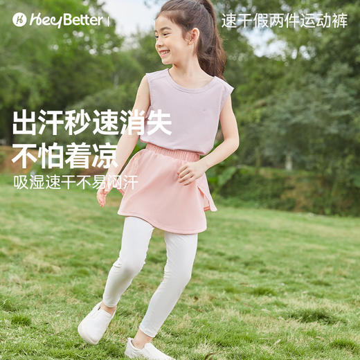 【 不退不换 介意者慎拍】HeyBetter儿童假两件运动裤 商品图1