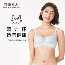 都市丽人凉感小凉风内衣女蕾丝文胸AB杯适穿3/4杯薄款树脂胶圈三排扣LB42B2