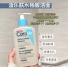 CeraVe·适乐肤洁面乳水杨酸洗面奶氨基酸洁面乳收缩毛孔祛痘控油 商品缩略图2