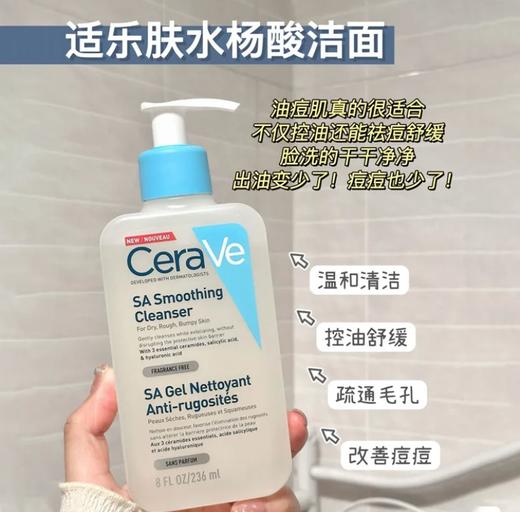 CeraVe·适乐肤洁面乳水杨酸洗面奶氨基酸洁面乳收缩毛孔祛痘控油 商品图2