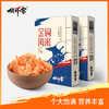 俏虾客金钩海米   100g/盒 商品缩略图0