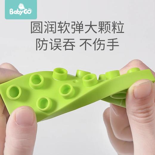 【积分商城】宝贝去哪儿babygo婴儿软胶积木可啃咬水煮6个月儿童拼装玩具宝宝大颗粒积木 商品图4