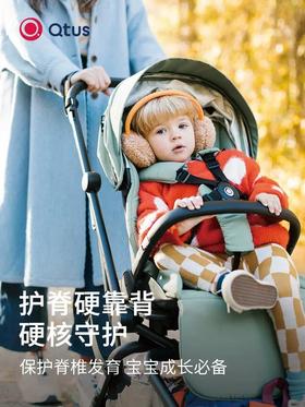 Qtus昆塔斯Q9plus2代婴儿推车双向宝宝新生护脊可坐可躺轻便折叠