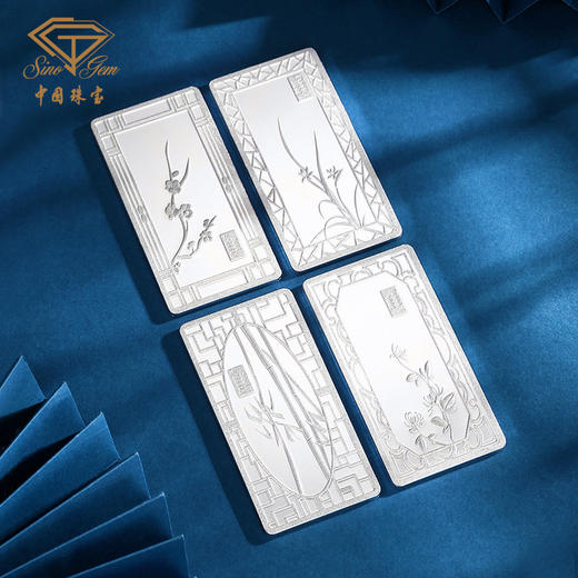 中国珠宝 足铂9995铂金金条油压工艺梅兰竹菊50克100克投资铂金条 商品图4