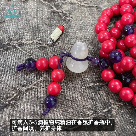 108朱砂紫水晶樱花玛瑙 手串/项链 多用款扩香 手链/项链 商品图2