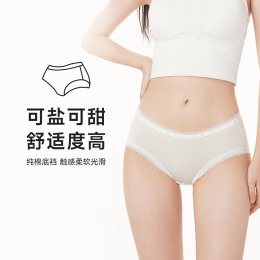 都市丽人基础系列舒肤棉内裤女超爽棉纯棉女士内裤低腰平角内裤LK45D9 商品图0