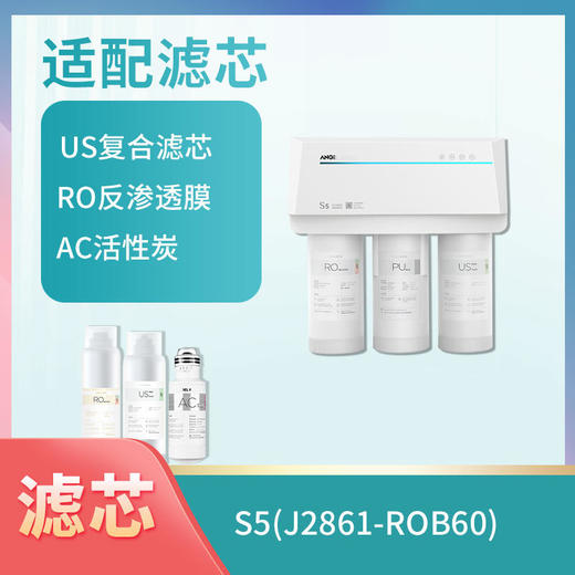 S5、J2861-ROB60、S5a、J2871-ROB60滤芯 商品图0