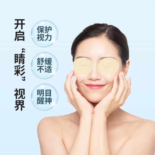 广药白云山叶黄素眼贴 黑眼圈眼疲劳冷敷贴叶黄素眼贴 商品图1