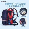 卡拉羊1-6年级18L/22L五维减负防下坠大嘴书包魔法乐章CX2587+CX2635 商品缩略图8